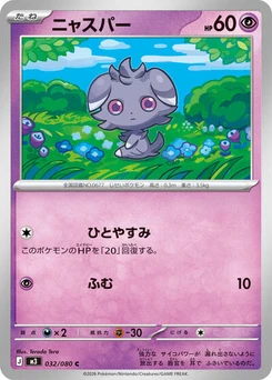Pokémon-Karte Espurr 032/080