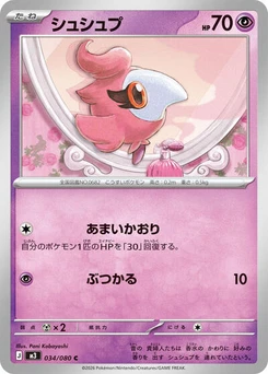 Pokémon-Karte Spritzee 034/080