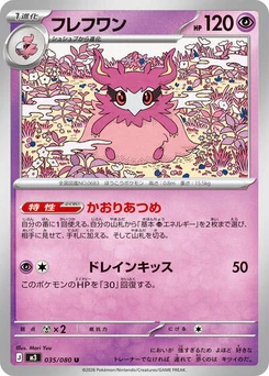Pokémon-Karte Aromatisse 035/080
