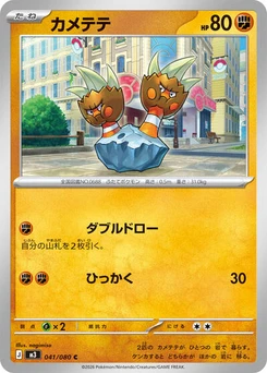 Pokémon-Karte Binacle 041/080