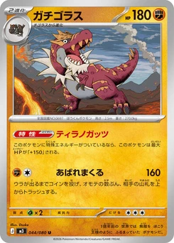 Pokémon-Karte Tyrantrum 044/080