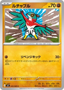 Pokémon-Karte Hawlucha 045/080