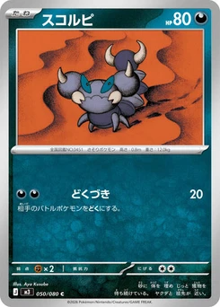 Pokémon-Karte Skorupi 050/080