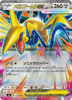 Pokémon-Karte Mega Skarmory ex 054/080