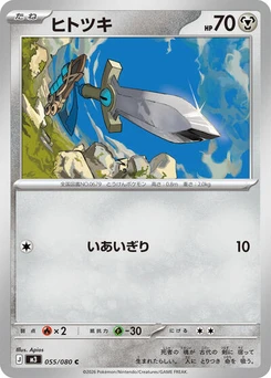 Pokémon-Karte Honedge 055/080