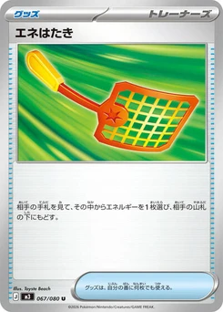 Pokémon-Karte Energy Swatter 067/080