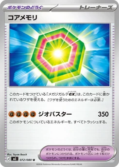 Pokémon-Karte Core Memory 072/080