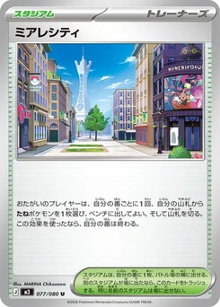 Pokémon-Karte Lumiose City 077/080