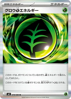 Pokémon-Karte Grow G Energy 078/080