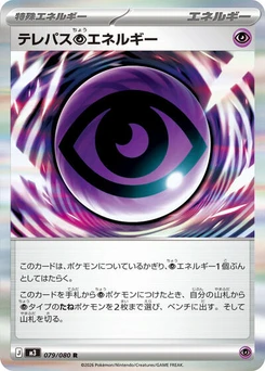 Pokémon-Karte Telepath P Energy 079/080