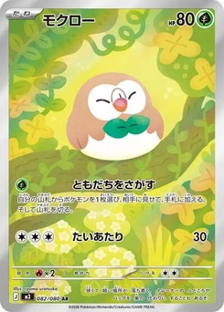 Pokémon-Karte Rowlet 082/080