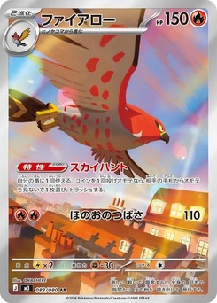 Pokémon-Karte Talonflame 083/080