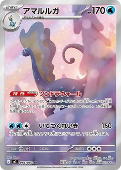 Pokémon-Karte Aurorus 084/080