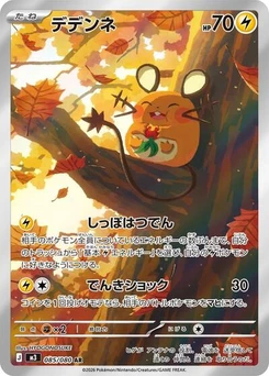 Pokémon-Karte Dedenne 085/080