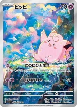 Pokémon-Karte Clefairy 086/080