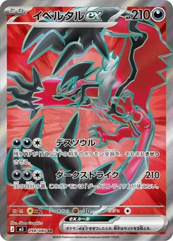 Pokémon-Karte Yveltal ex 098/080