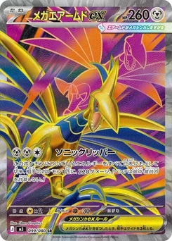 Pokémon-Karte Mega Skarmory ex 099/080