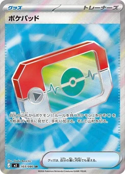 Pokémon-Karte Poke Pad 103/080