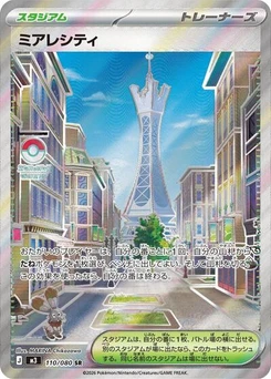 Pokémon-Karte Lumiose City 110/080