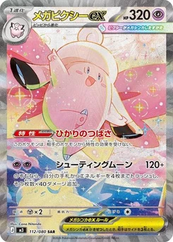 Pokémon-Karte Mega Clefable ex 112/080