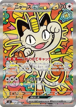 Pokémon-Karte Meowth ex 114/080