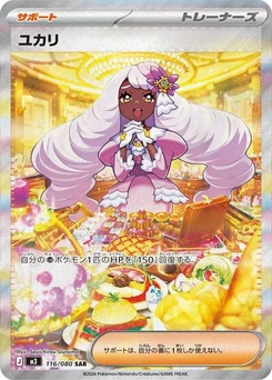 Pokémon-Karte Jacinthe 116/080
