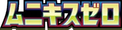 M3: Nihil Zero Logo