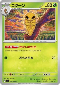 Pokémon-Karte Kakuna 002/083