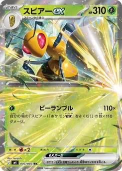 Pokémon-Karte Beedrill ex 003/083