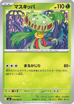 Pokémon-Karte Carnivine 004/083