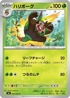 Pokémon-Karte Quilladin 006/083