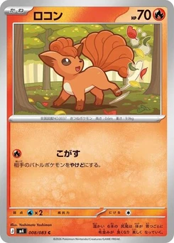 Pokémon-Karte Vulpix 008/083
