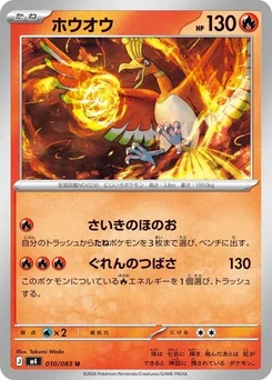 Pokémon-Karte Ho-Oh 010/083