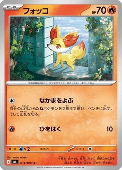 Pokémon-Karte Fennekin 011/083