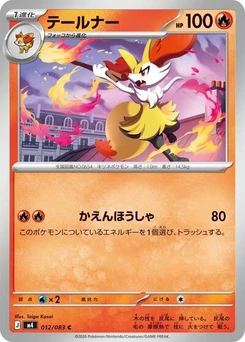 Pokémon-Karte Braixen 012/083