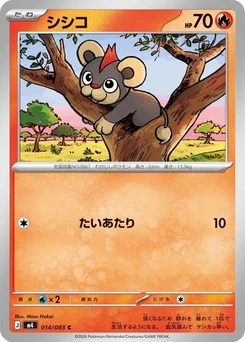Pokémon-Karte Litleo 014/083