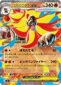 Pokémon-Karte Mega Pyroar ex 015/083