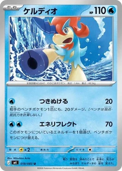 Pokémon-Karte Keldeo 019/083