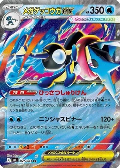 Pokémon-Karte Mega Greninja ex 022/083