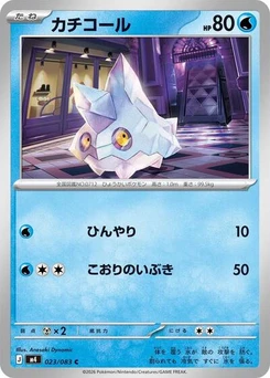 Pokémon-Karte Bergmite 023/083