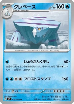 Pokémon-Karte Avalugg 024/083