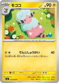 Pokémon-Karte Flaaffy 028/083
