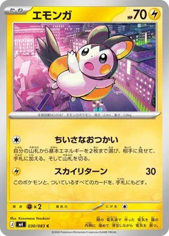 Pokémon-Karte Emolga 030/083