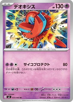 Pokémon-Karte Deoxys 033/083