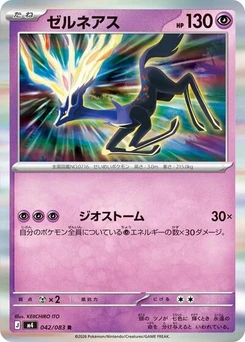 Pokémon-Karte Xerneas 042/083