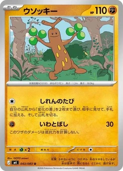 Pokémon-Karte Sudowoodo 043/083