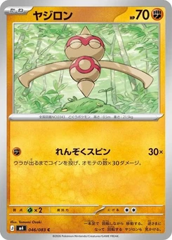 Pokémon-Karte Baltoy 046/083