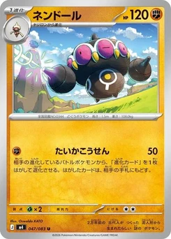 Pokémon-Karte Claydol 047/083