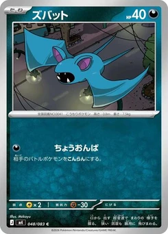 Pokémon-Karte Zubat 048/083