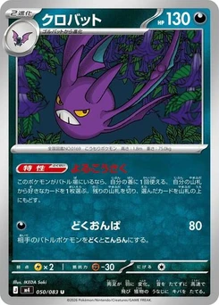 Pokémon-Karte Crobat 050/083